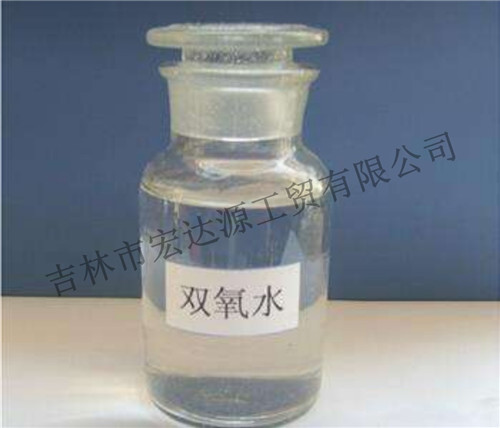 双氧水