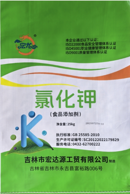 食品添加剂氯化钾