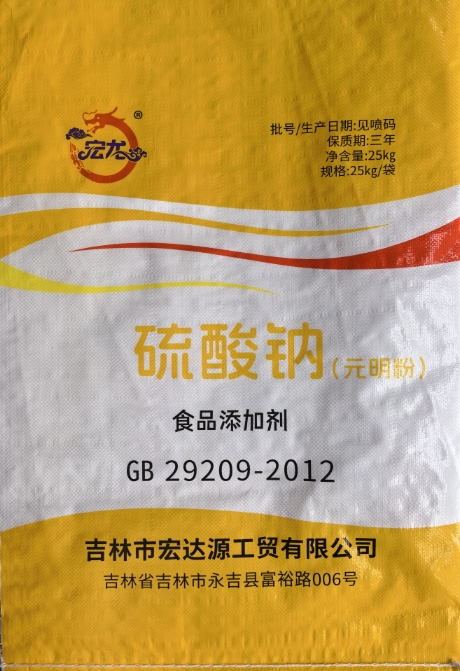 食品添加剂元明粉